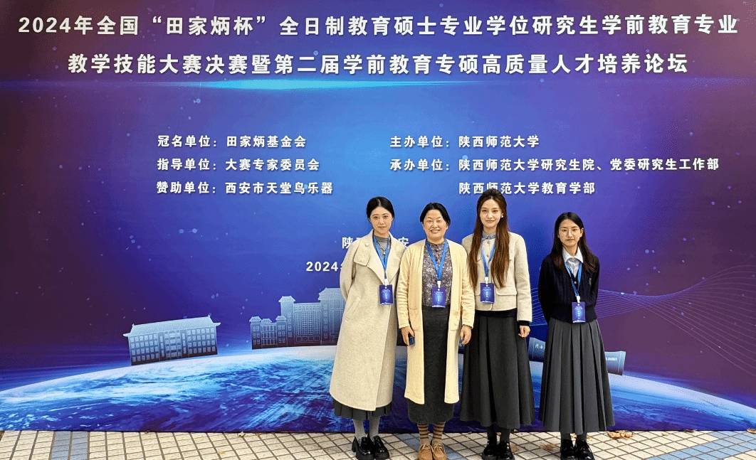 The Master of Education of the School of Teacher Education, Jiangsu Universit...